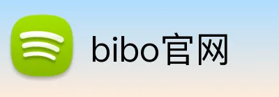 bibo官网 Logo